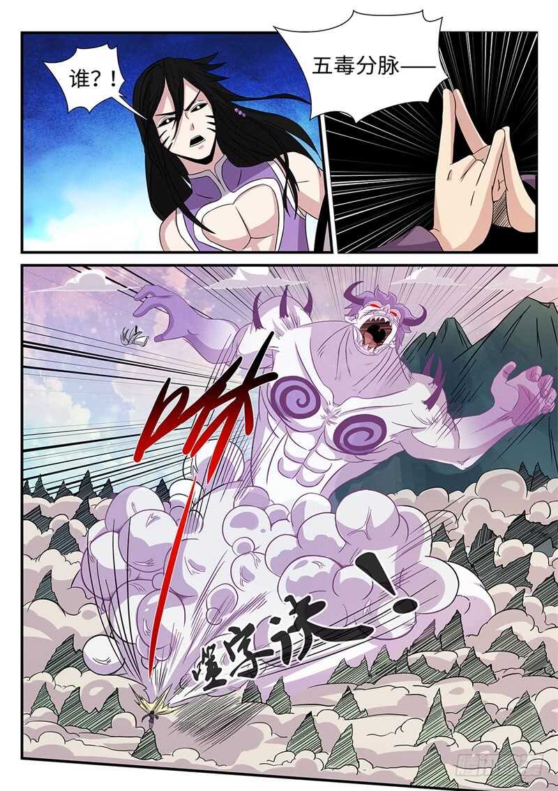 第165话 上山打老虎2