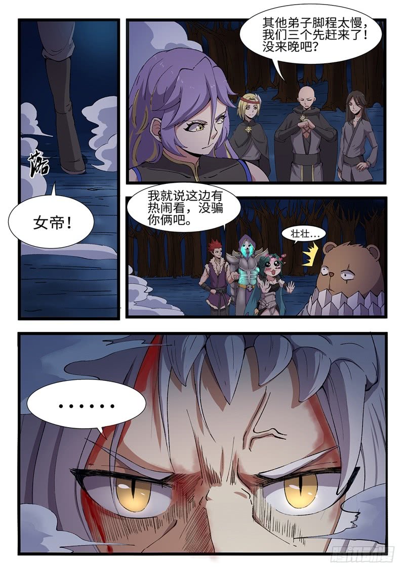 第206话 救赎4