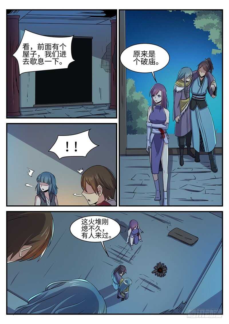 第143话 二妞的决心8