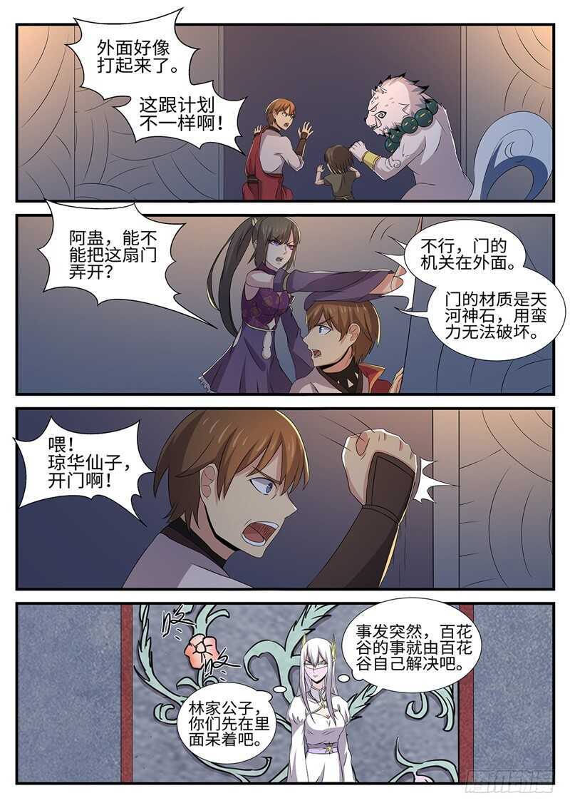 第160话 背水一战6