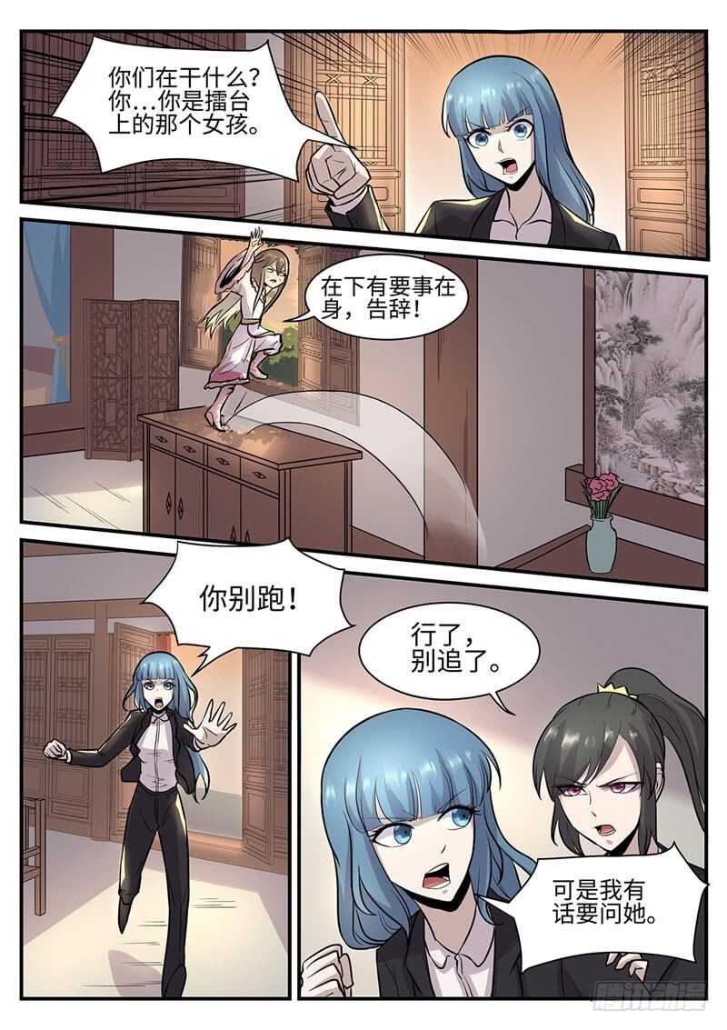 第120话 各怀鬼胎1