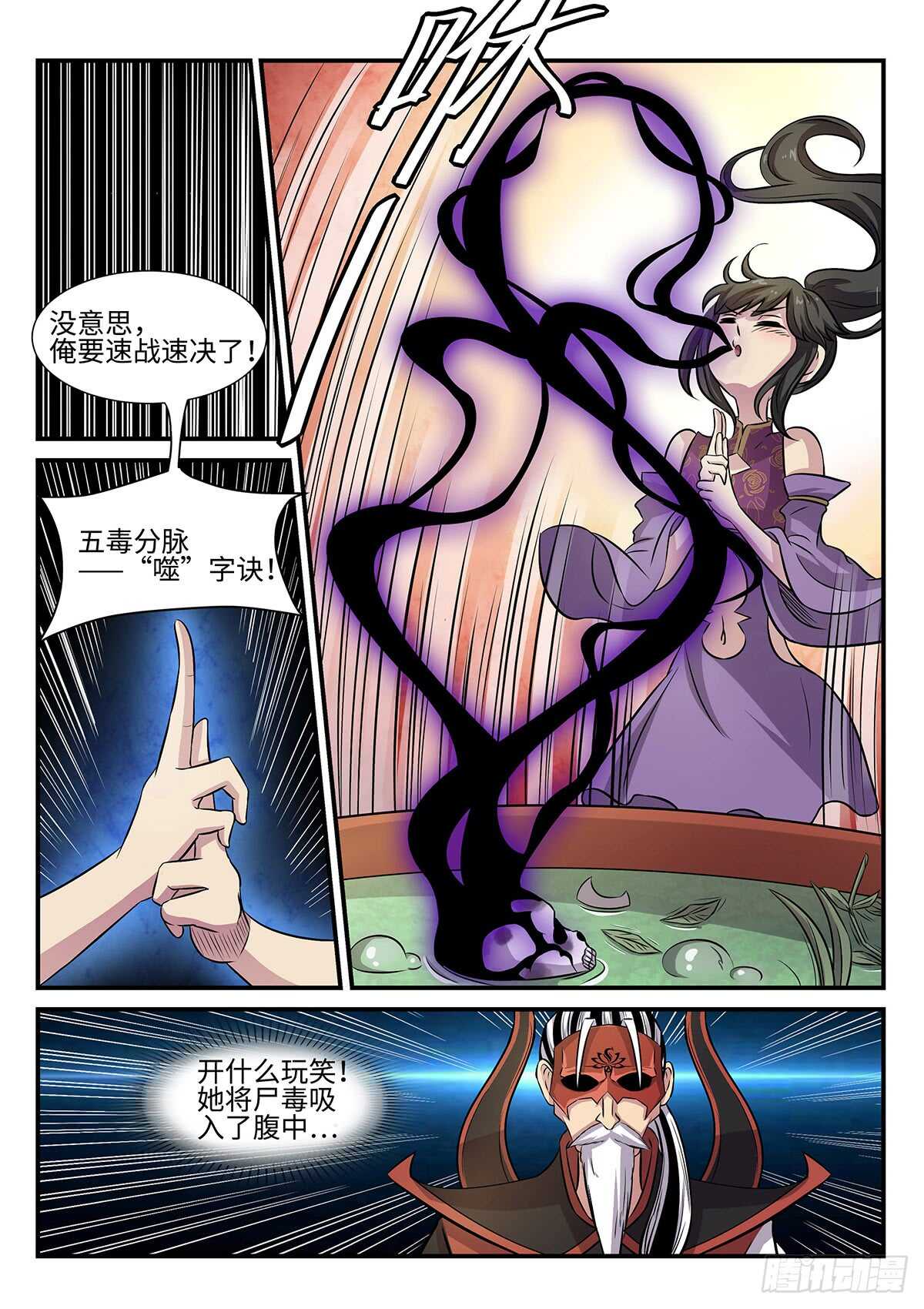 第80话 正面怼！4