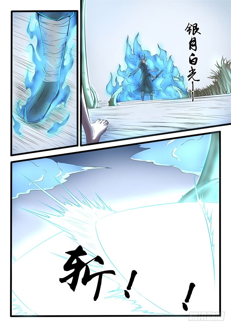 第210话 剑刃暴乱6