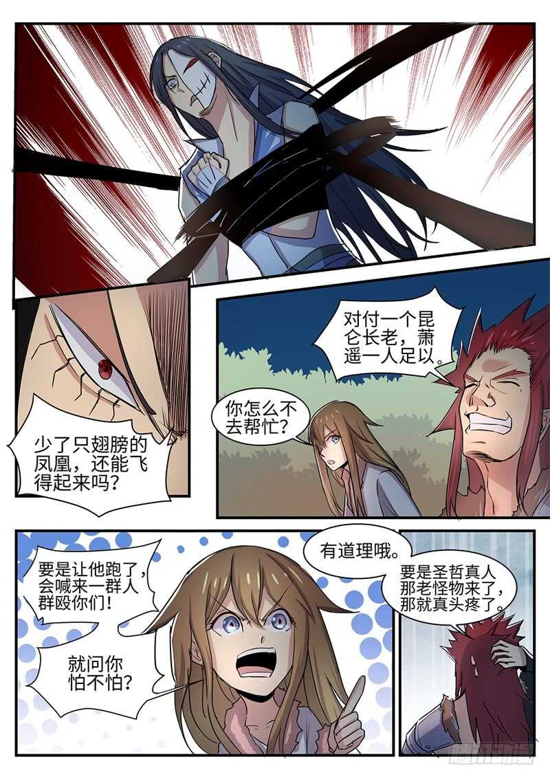 第124话 插翅难飞8