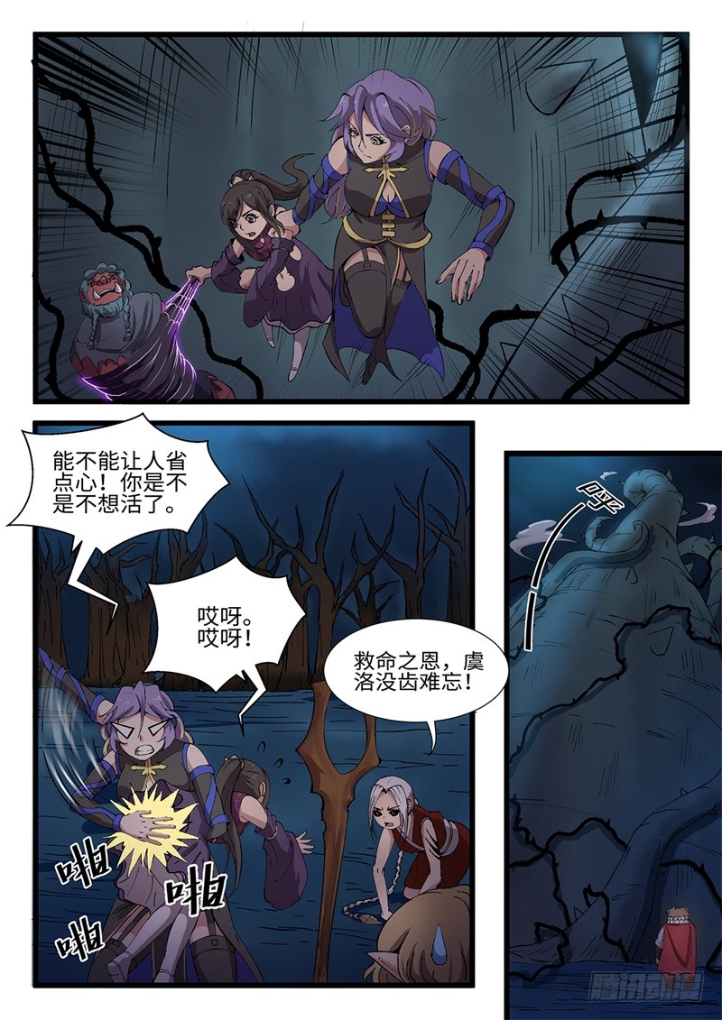 第205话 逃离深渊11
