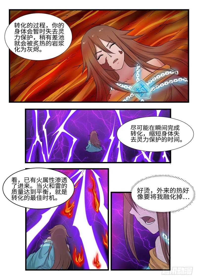 第245话涅槃4