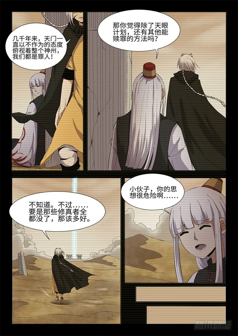第206话 救赎10