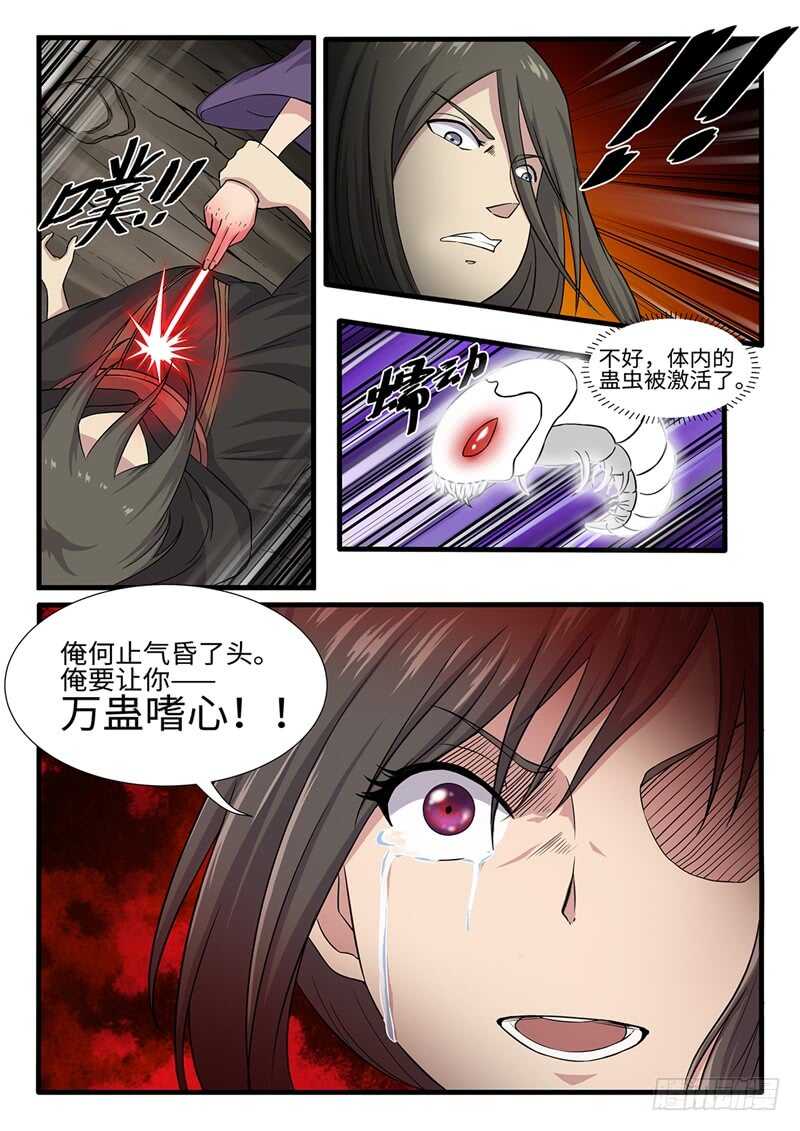第243话 绝境6