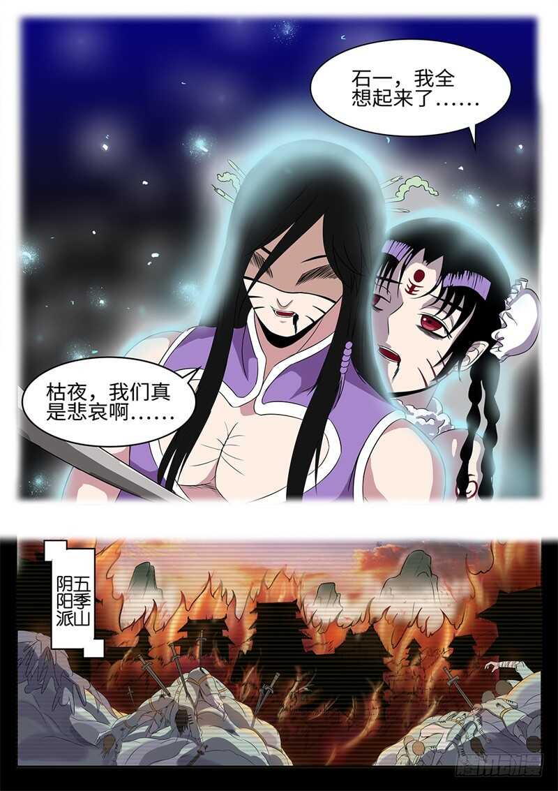 第174话 完美的平衡2