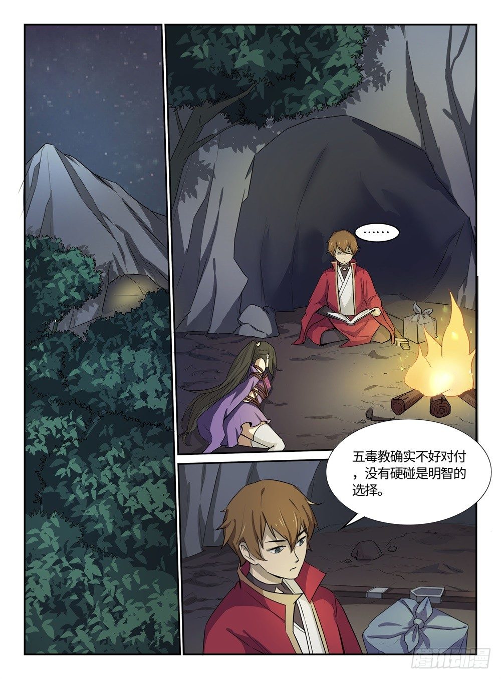 第10话 可怕的东西1
