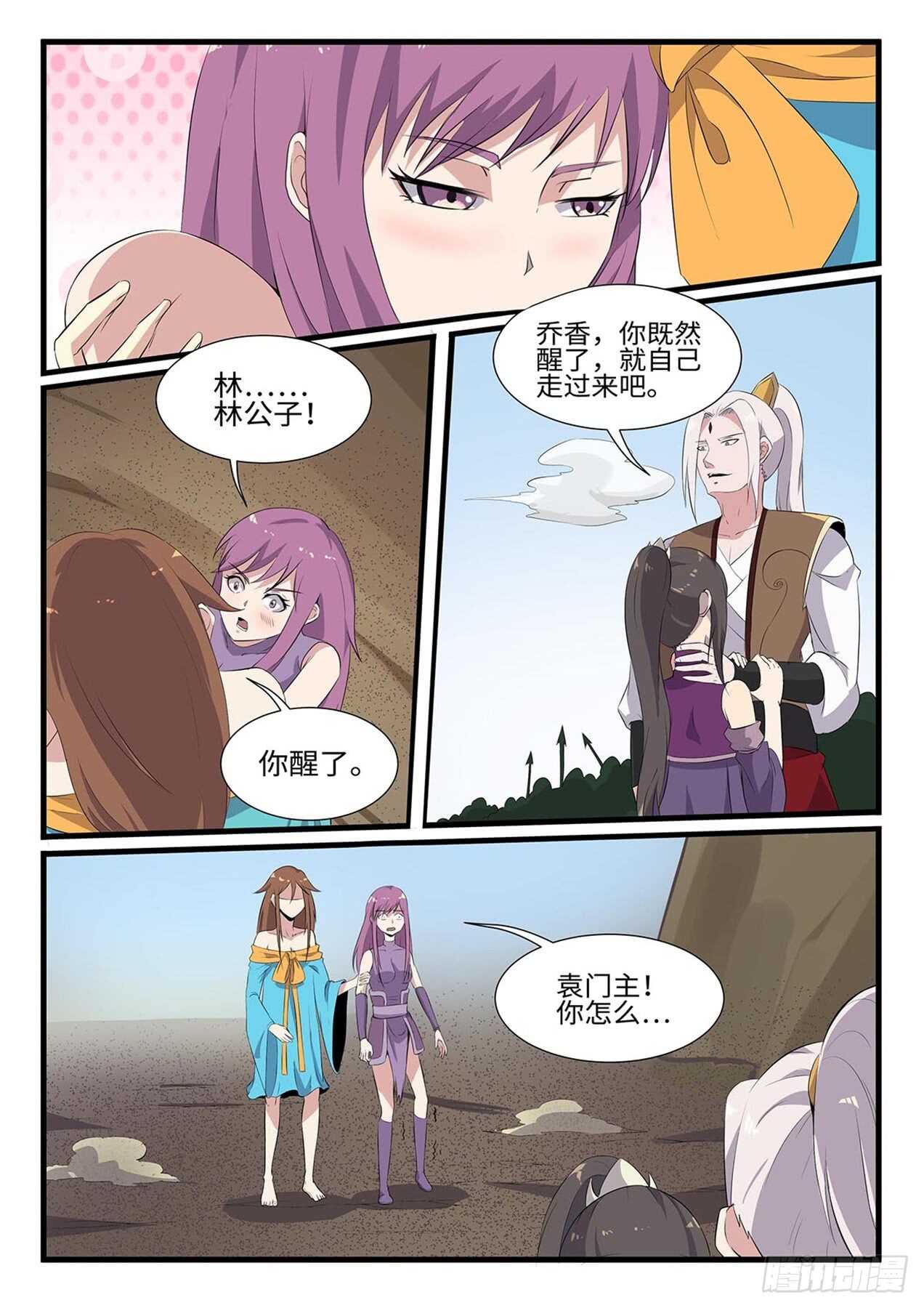 第255话绝地反击0