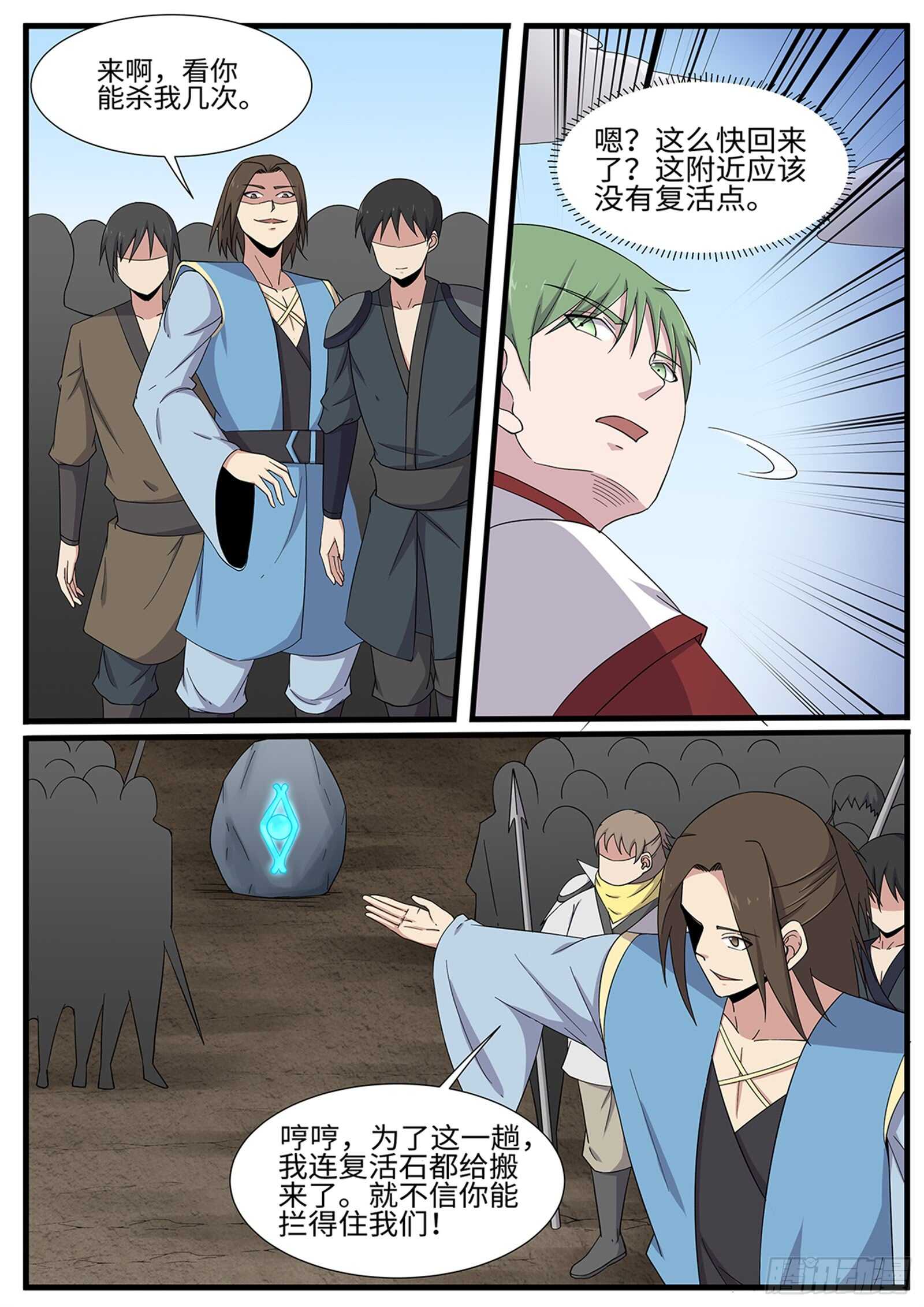 第261话 桥头叫阵7