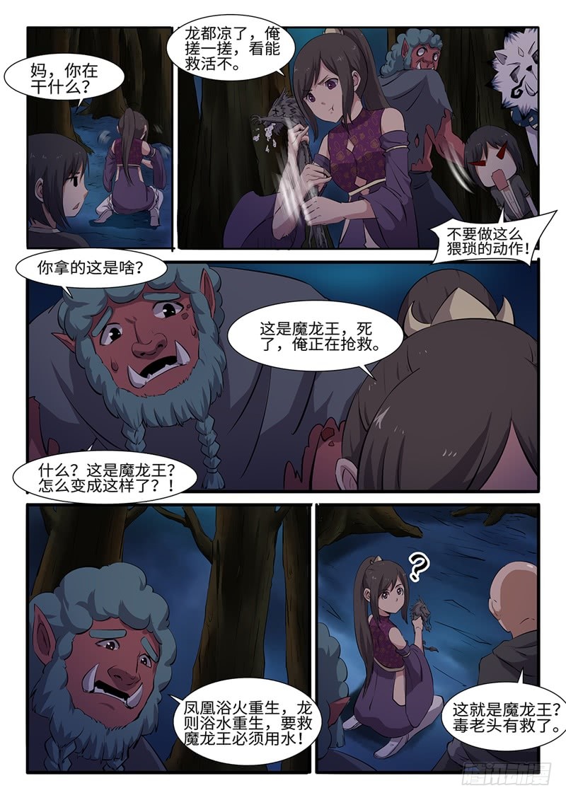 第209话 麻辣火锅4