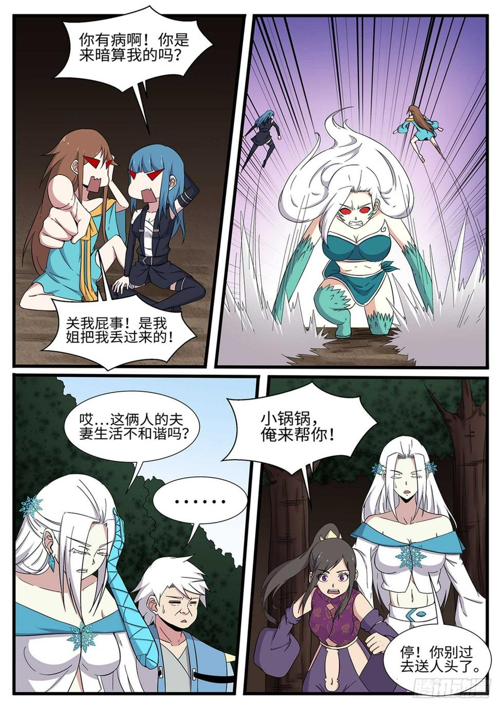 第267话后宫之主？7