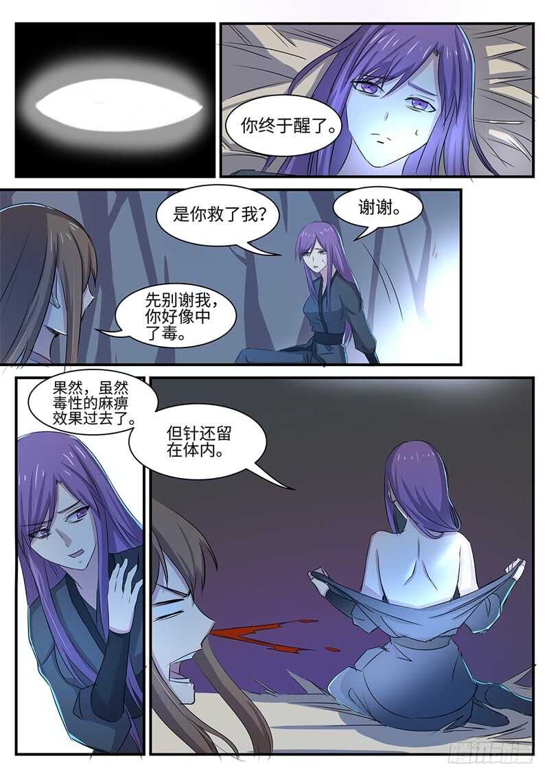 第126话 死心眼8