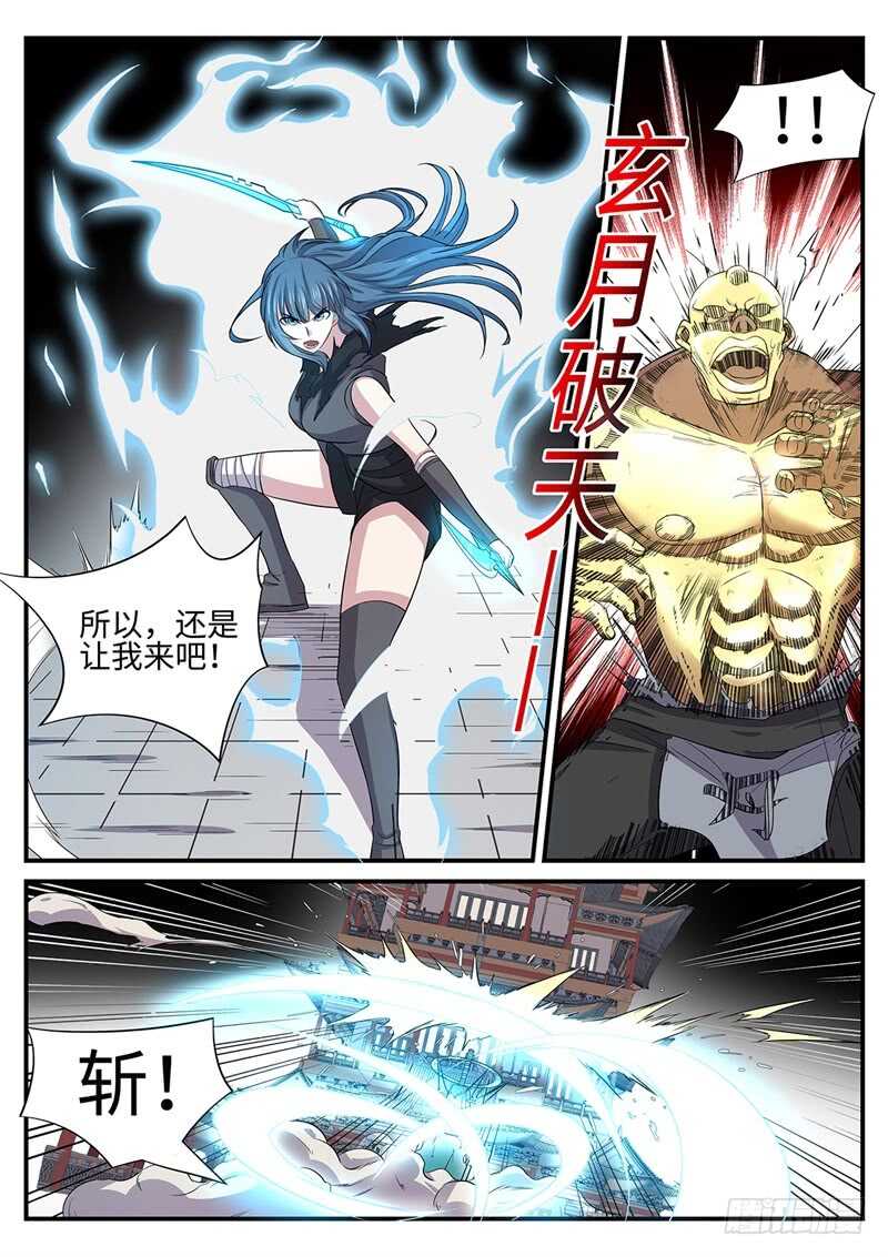 第139话 在乎你5