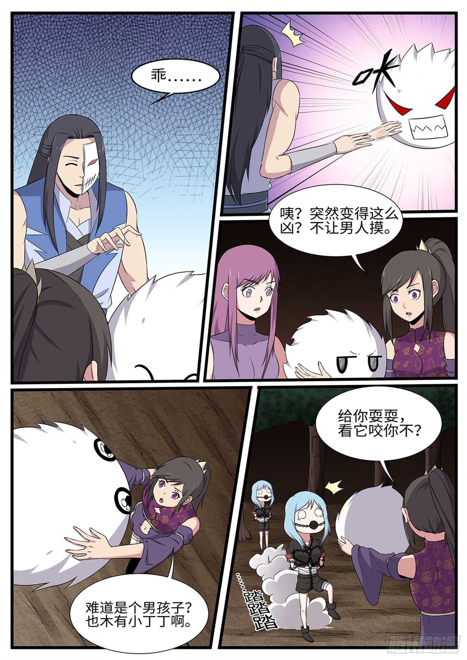 第259话毛绒玩具5