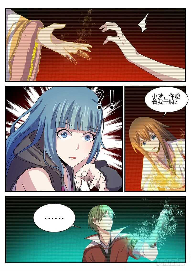 第133话 暴乱与苏醒9