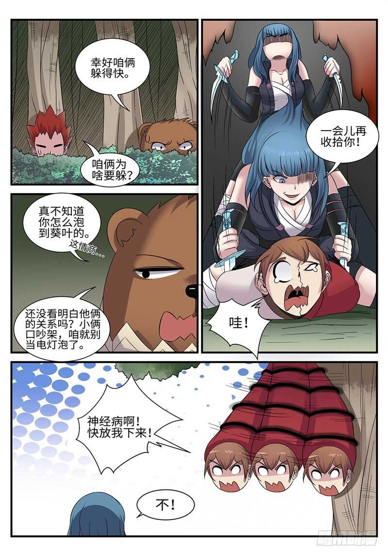 第185话 唐门遇袭3