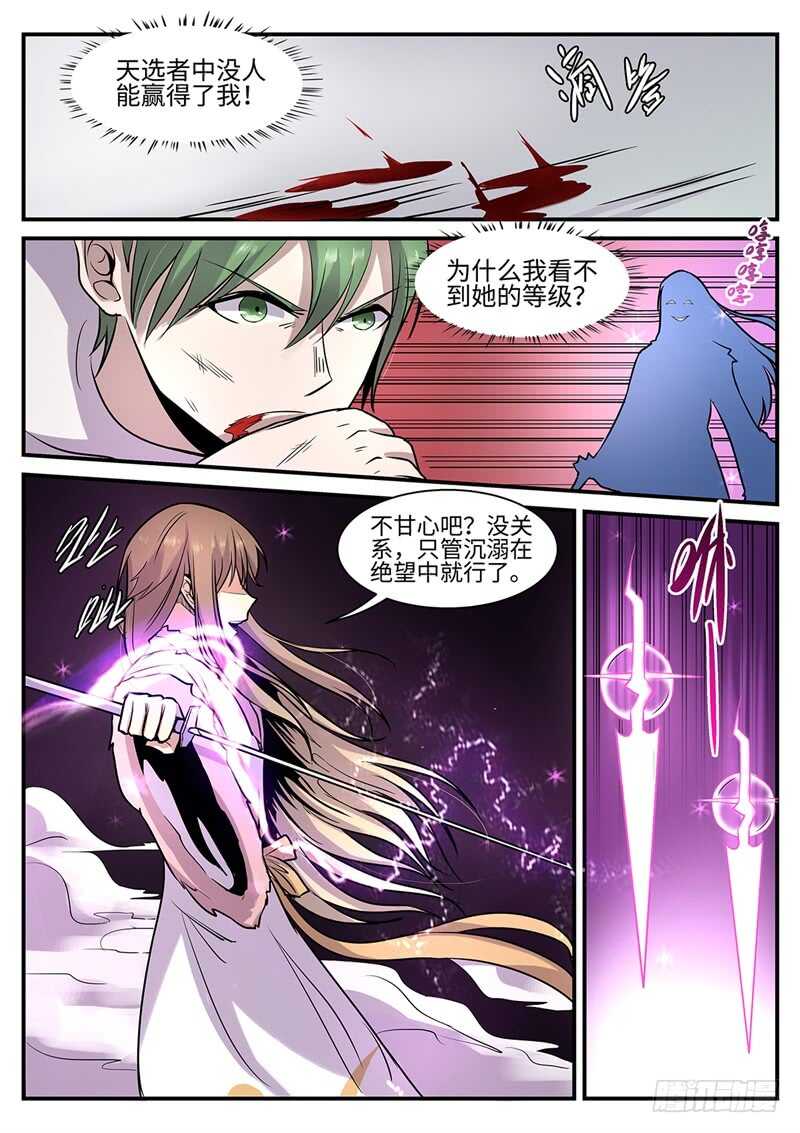 第117话 不是故意的7
