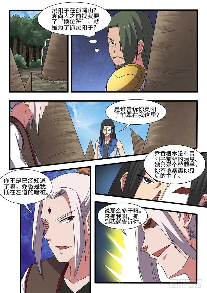第236话 围堵截杀11