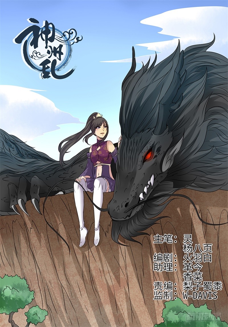 第199话 叛乱0
