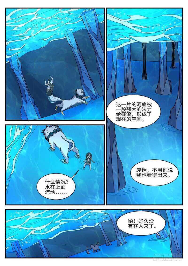 第153话 猴头6