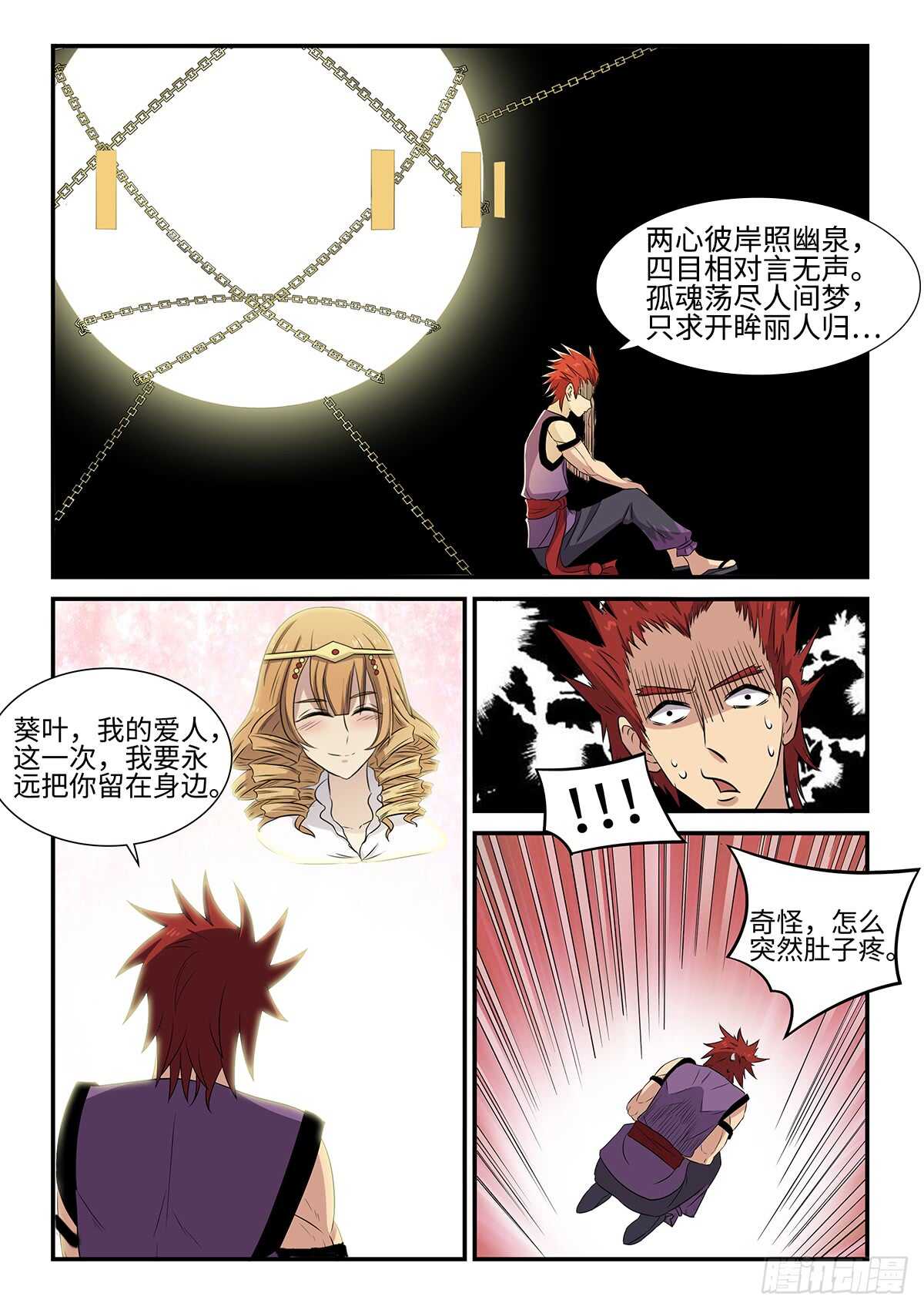 第75话 病急乱投医9