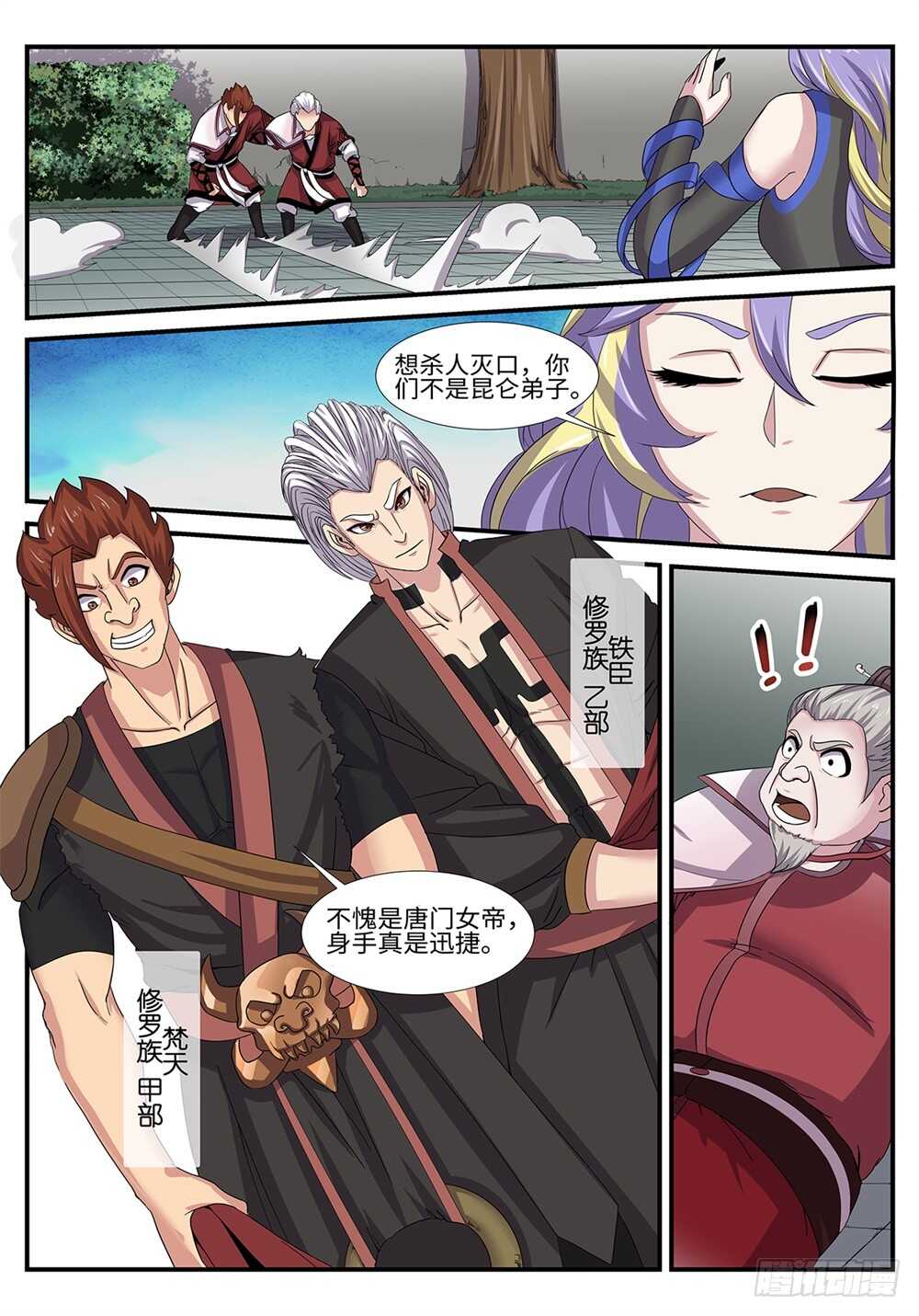 第186话 幕后黑手11