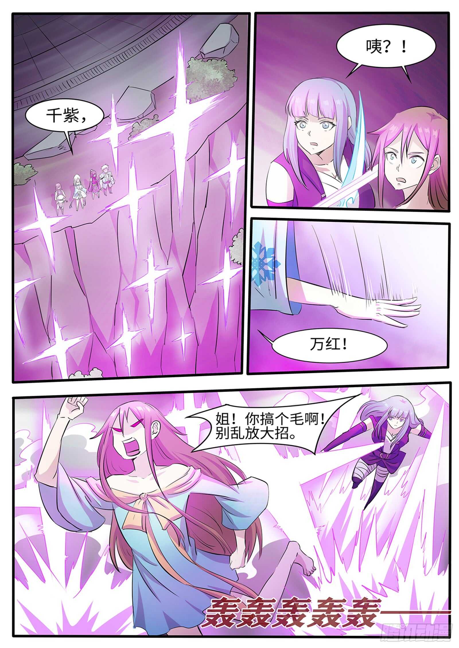 第268话 强强联手3