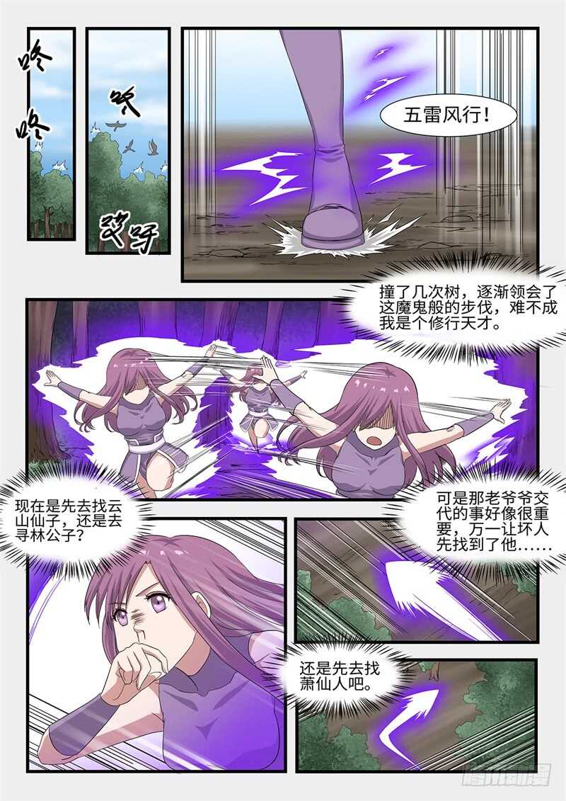 第240话狭路相逢6