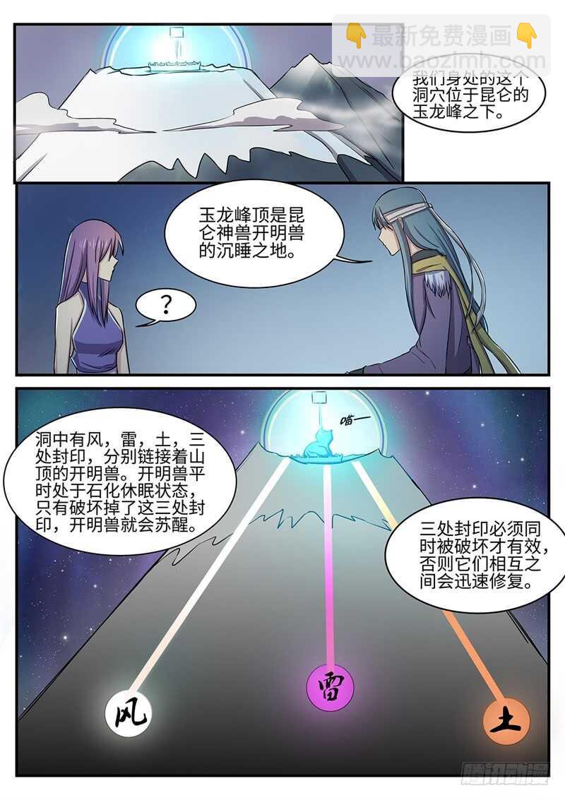 第128话 黑暗中的任务8