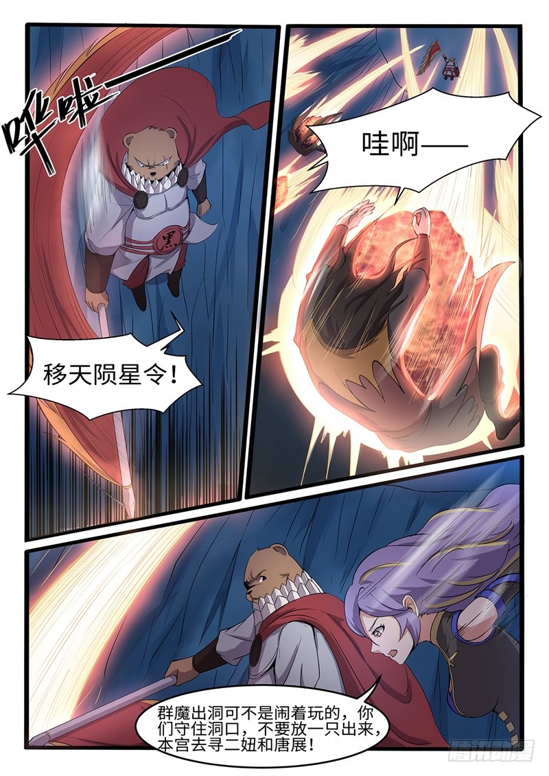 第202话 群魔出动9