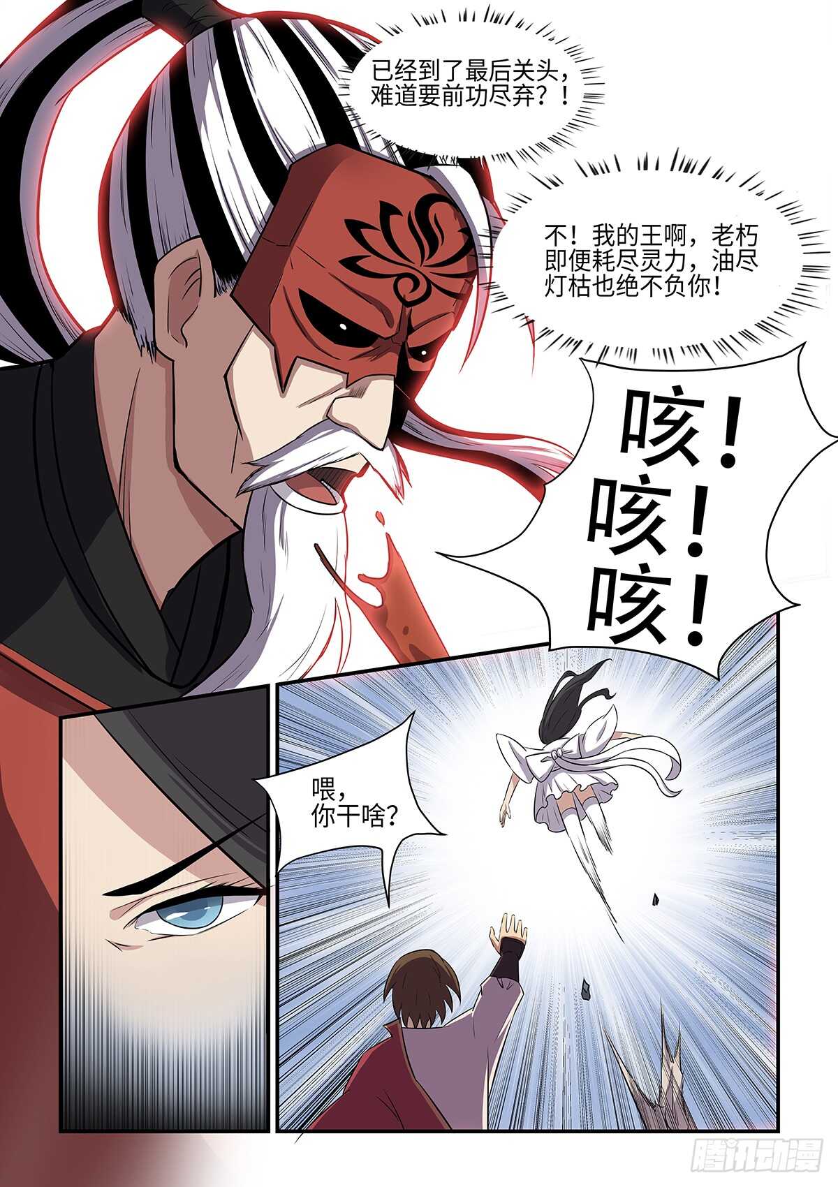 第86话 逆命轮回锁4