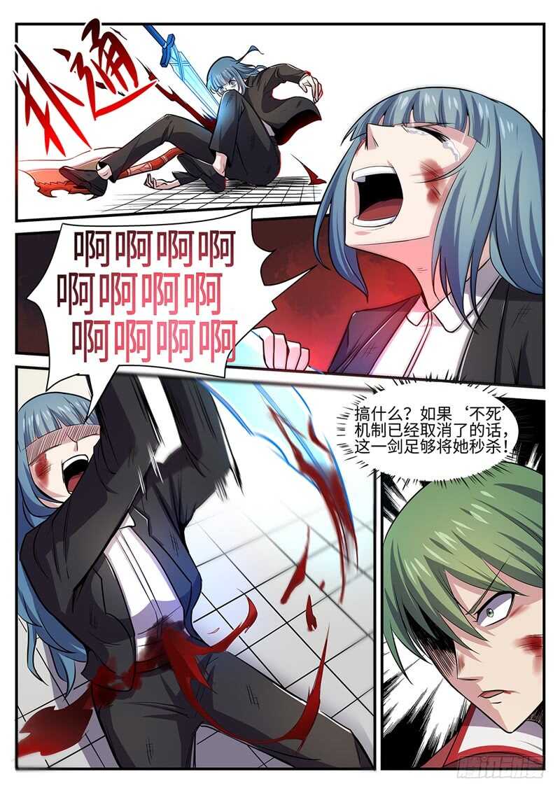 第116话 极光之兆4