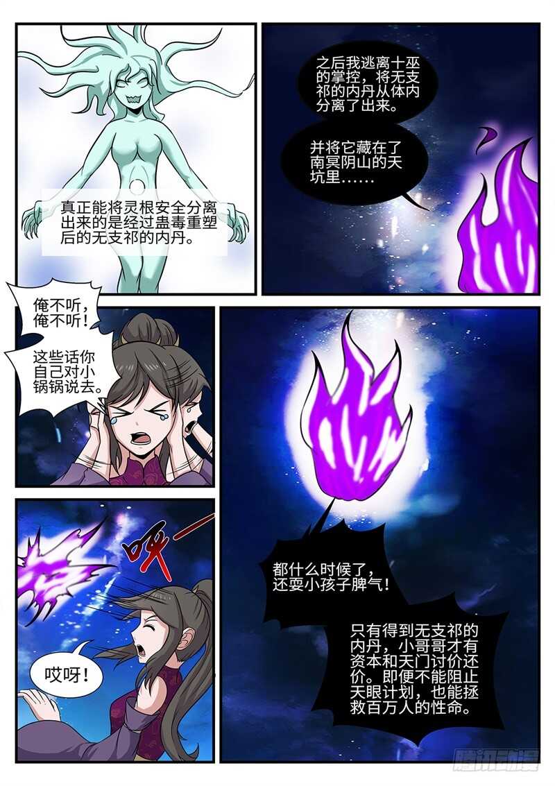 第178话 二选一2