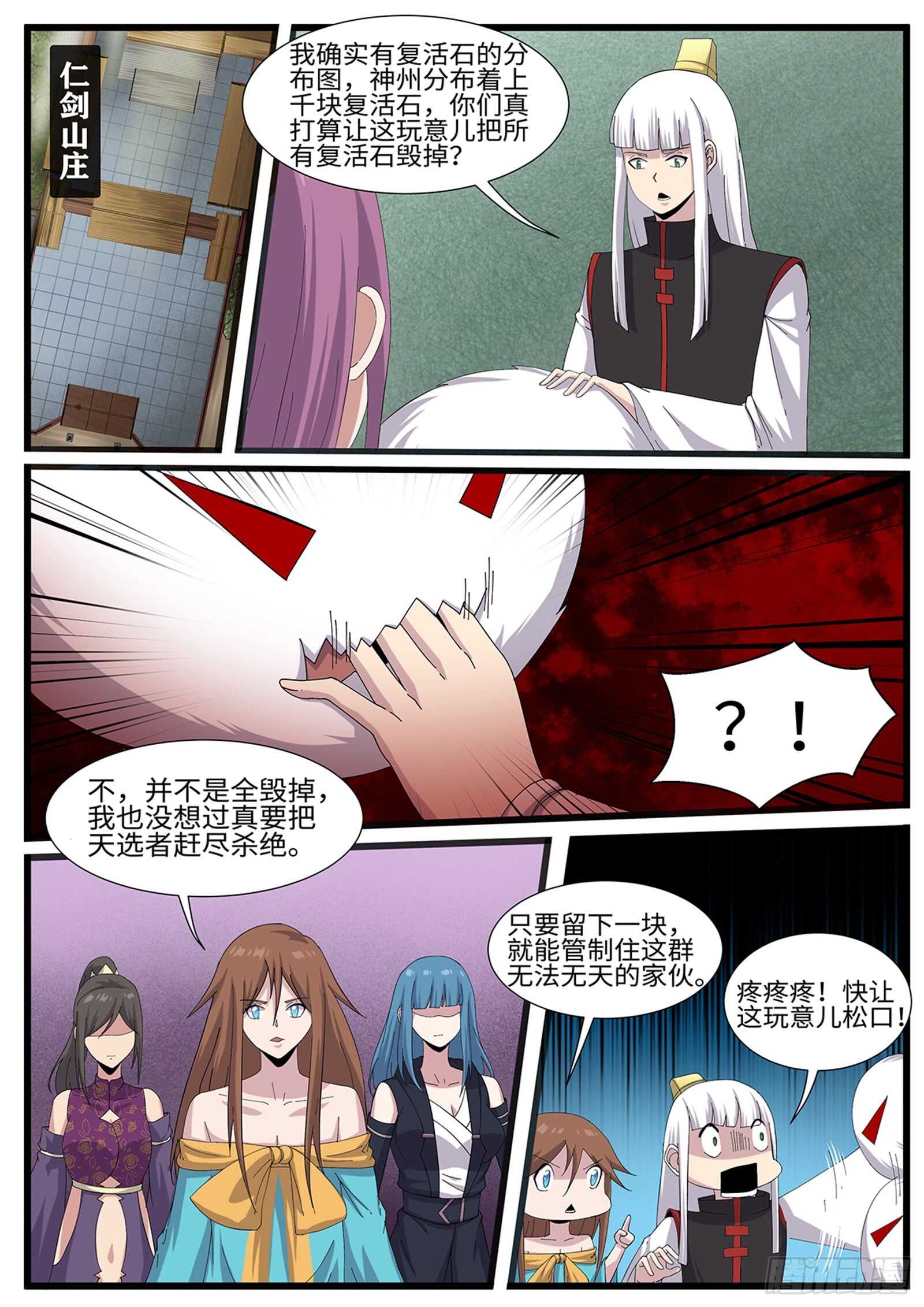 第262话嘎嘣脆10