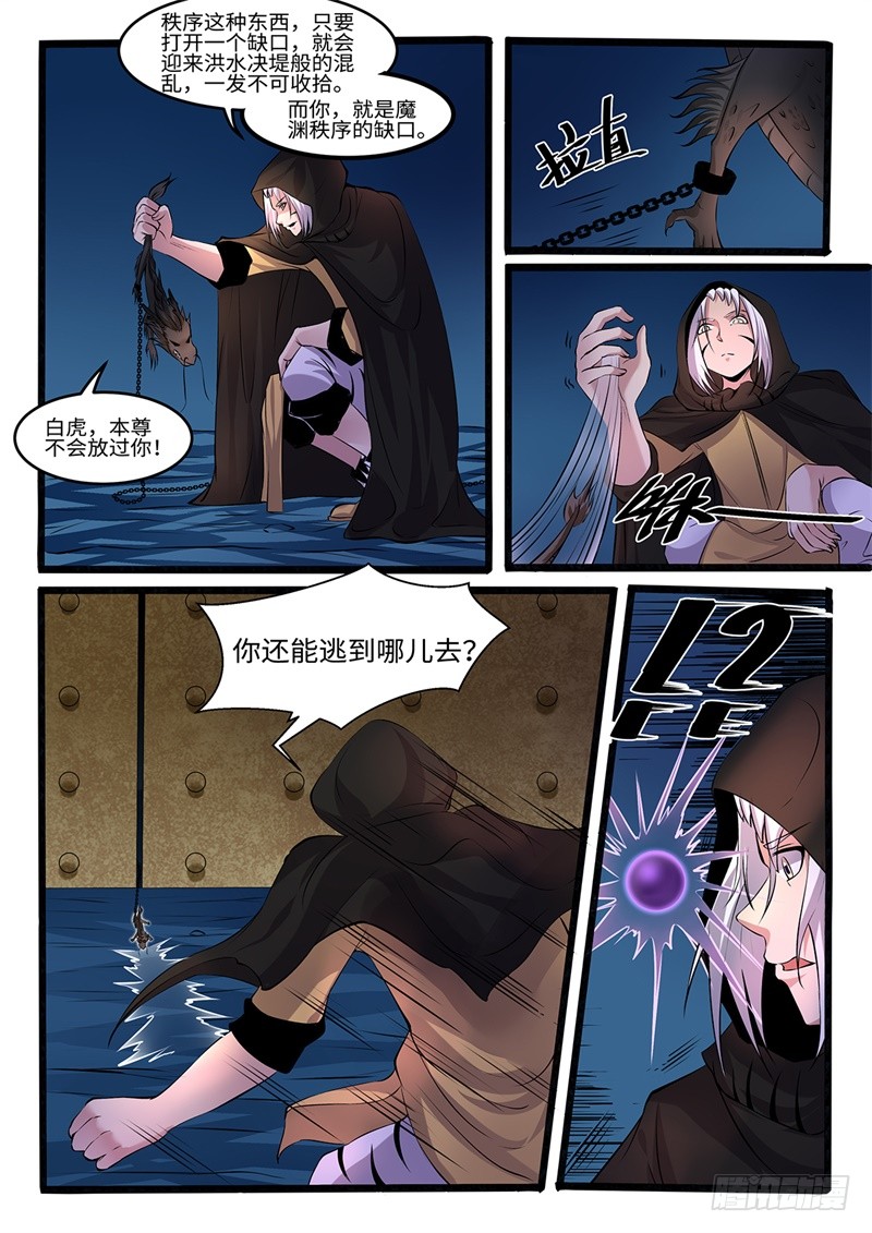 第200话 天地腐朽6