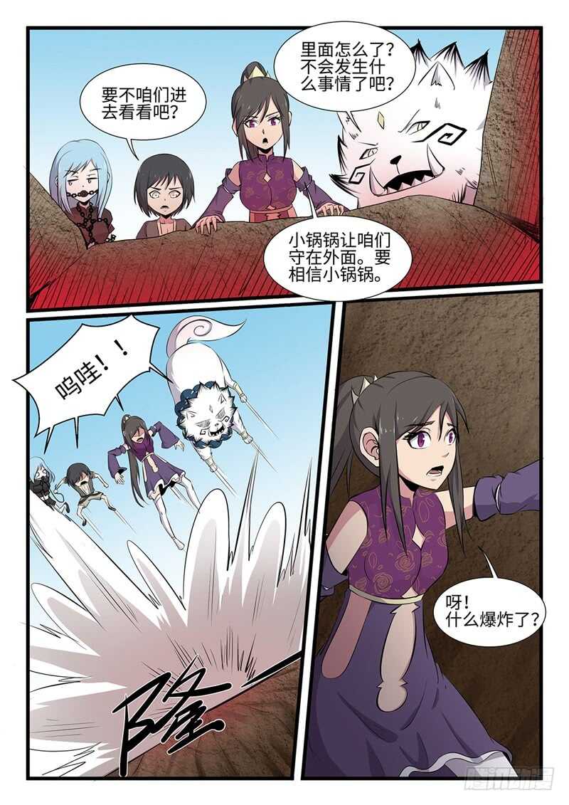 第254话 油尽灯枯0