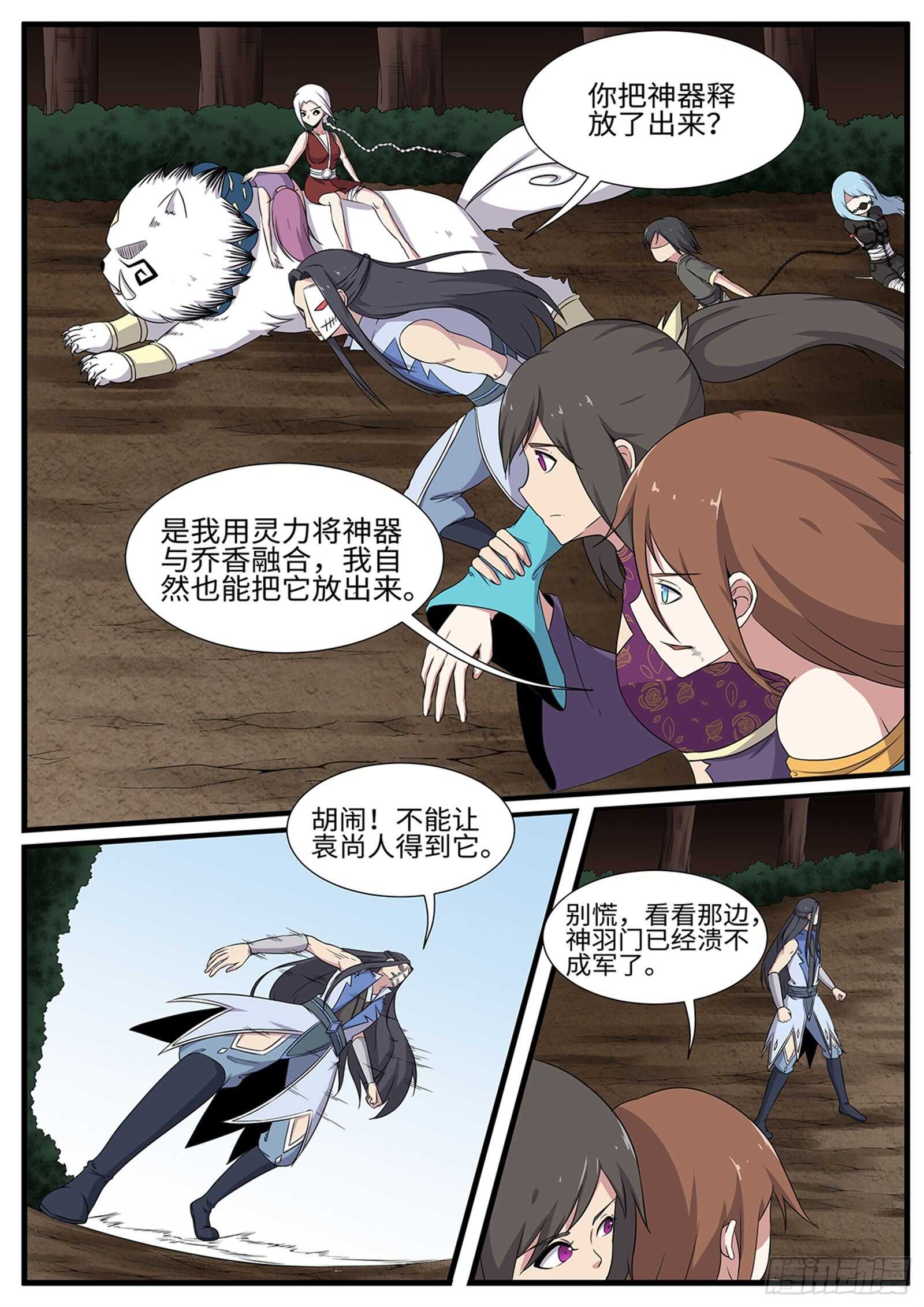 第256话 冤家路窄2