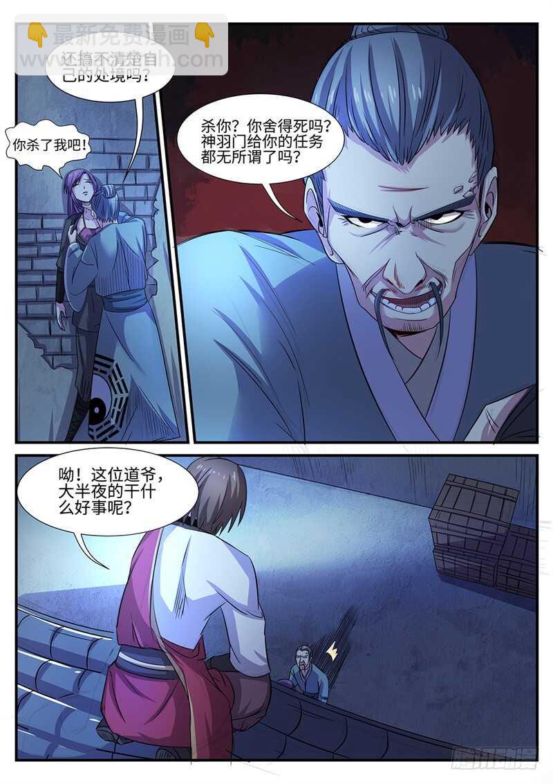第97话 追击3