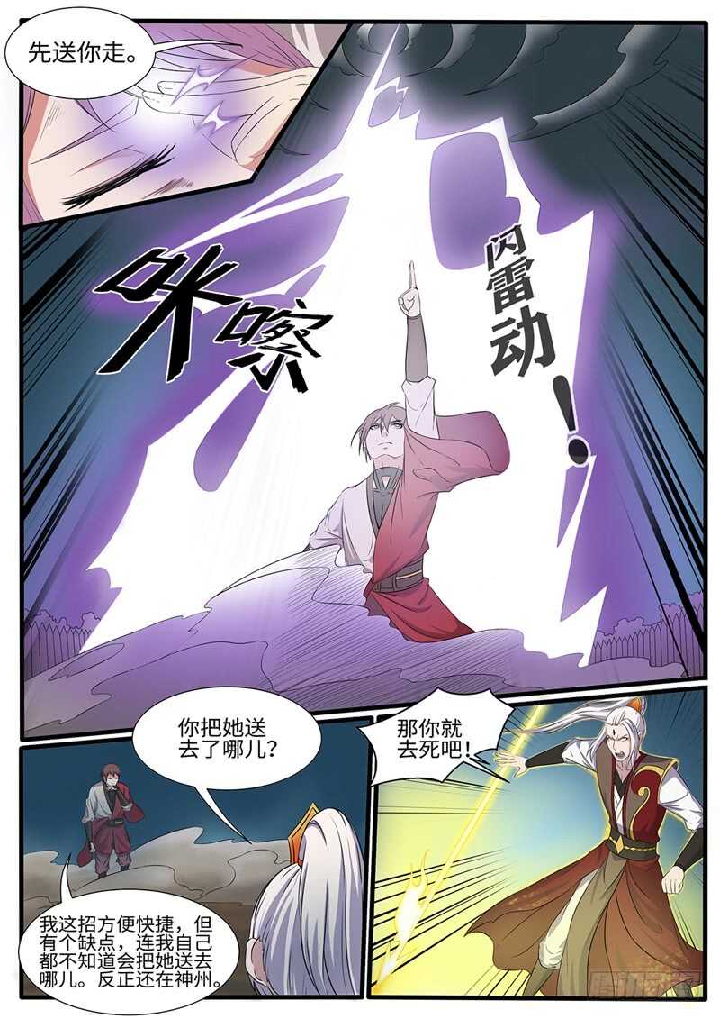 第216话 救美8