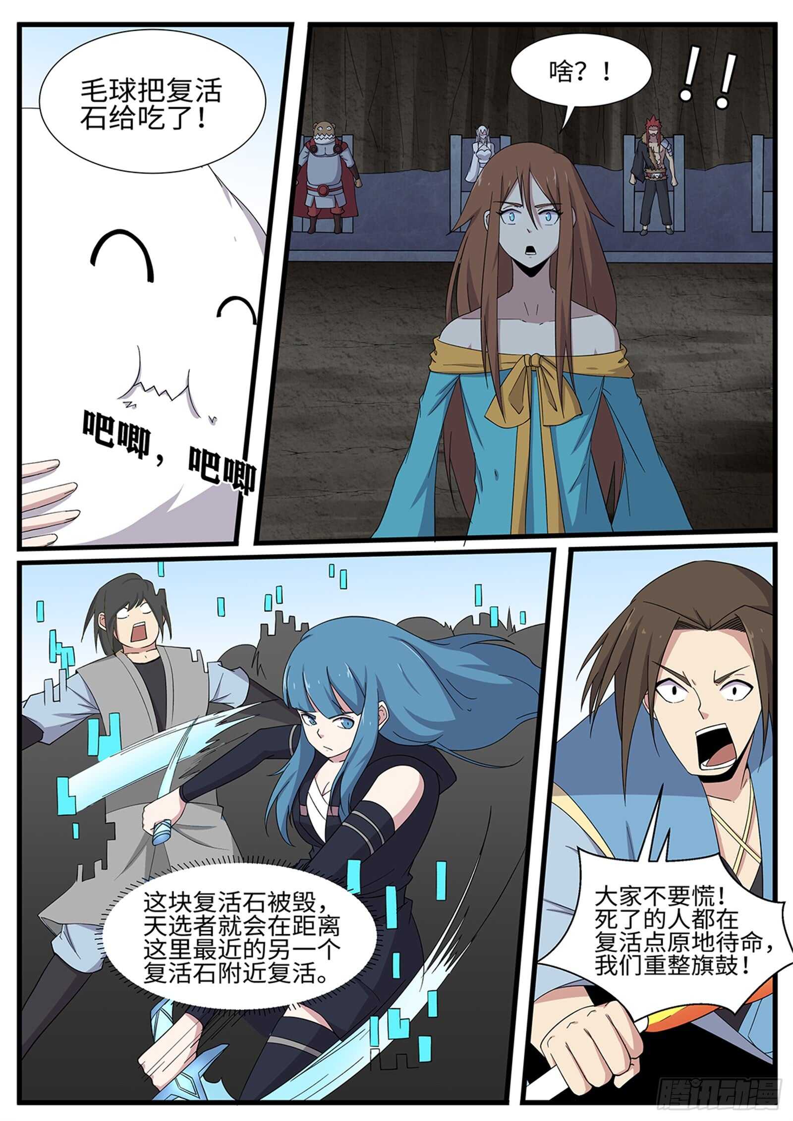第262话嘎嘣脆4