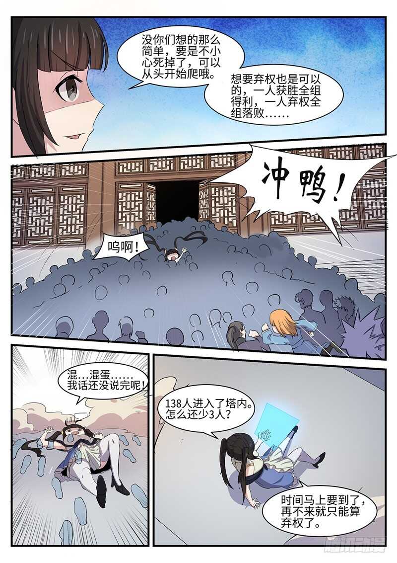 第130话 紫阳楼5