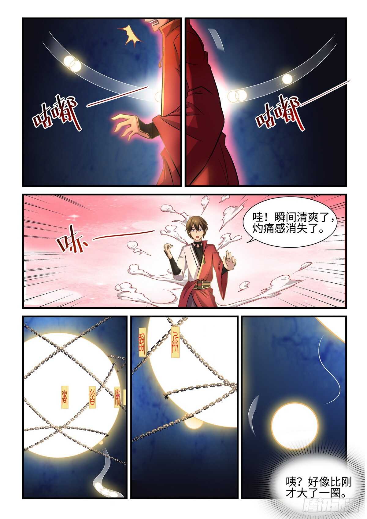 第76话 副本开启2