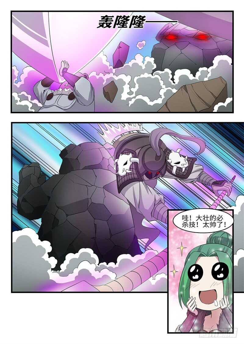 第233话 会合5
