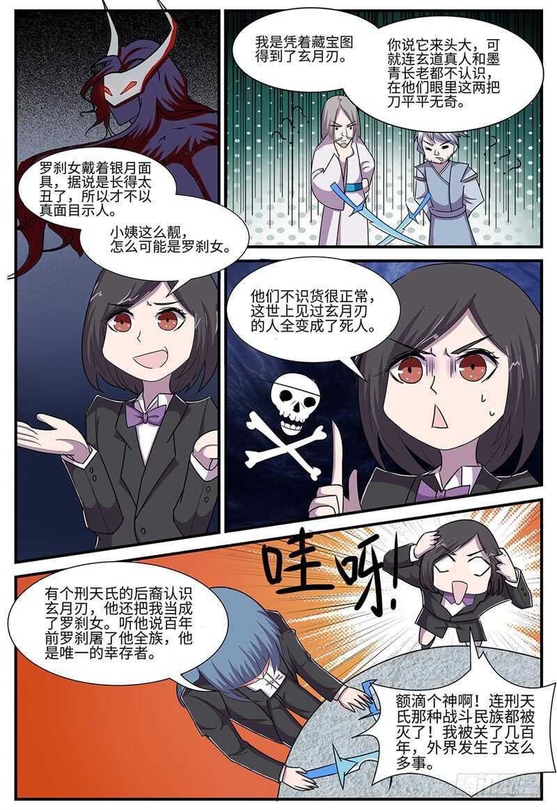 第104话 天下阁3