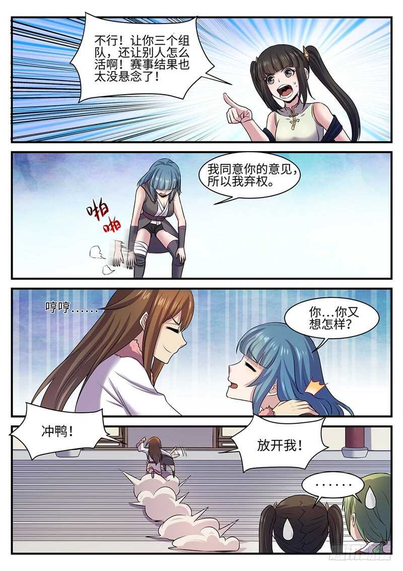 第130话 紫阳楼9