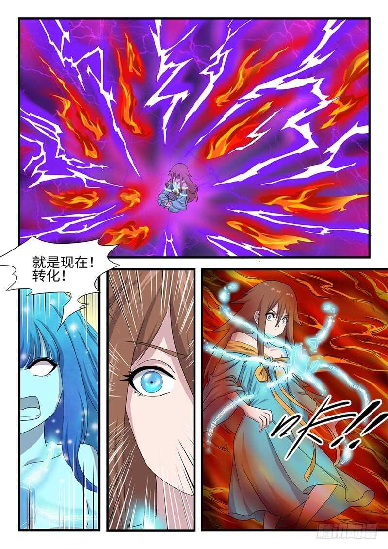 第245话 涅槃5