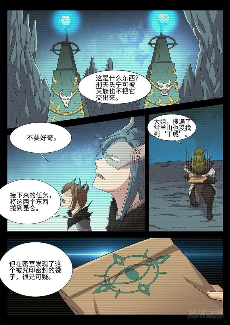 第138话 罪证8